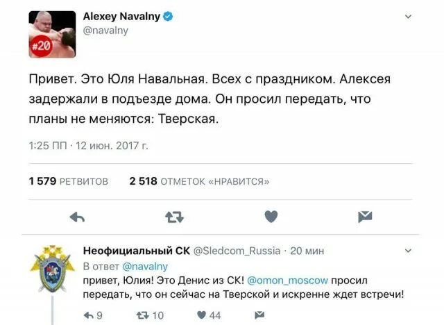 Всем привет это Навальный. Элизиум привет это Навальный. Поздравление с арестом Навального. Привет это навальный текст