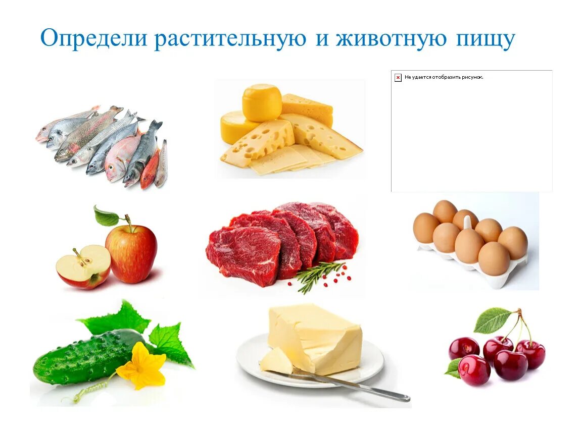 Определен растительный продукт