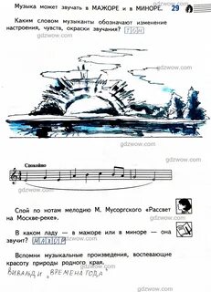 Рабочая тетрадь по музыке 2 класс критская