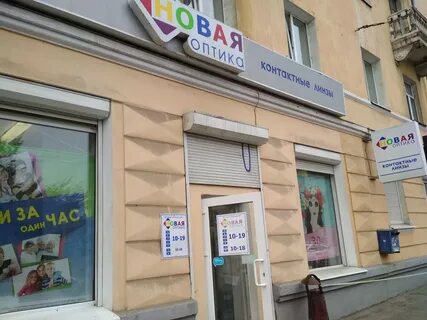 Адрес оптики ярославль