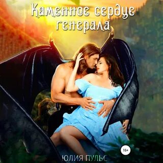 Жемчужина приграничья сердце генерала