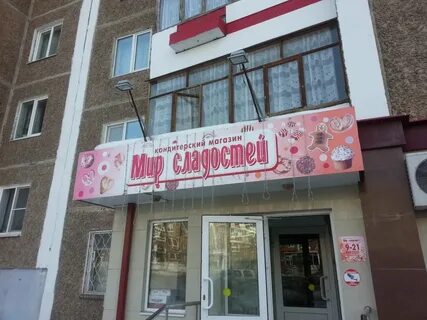 Мир первоуральск
