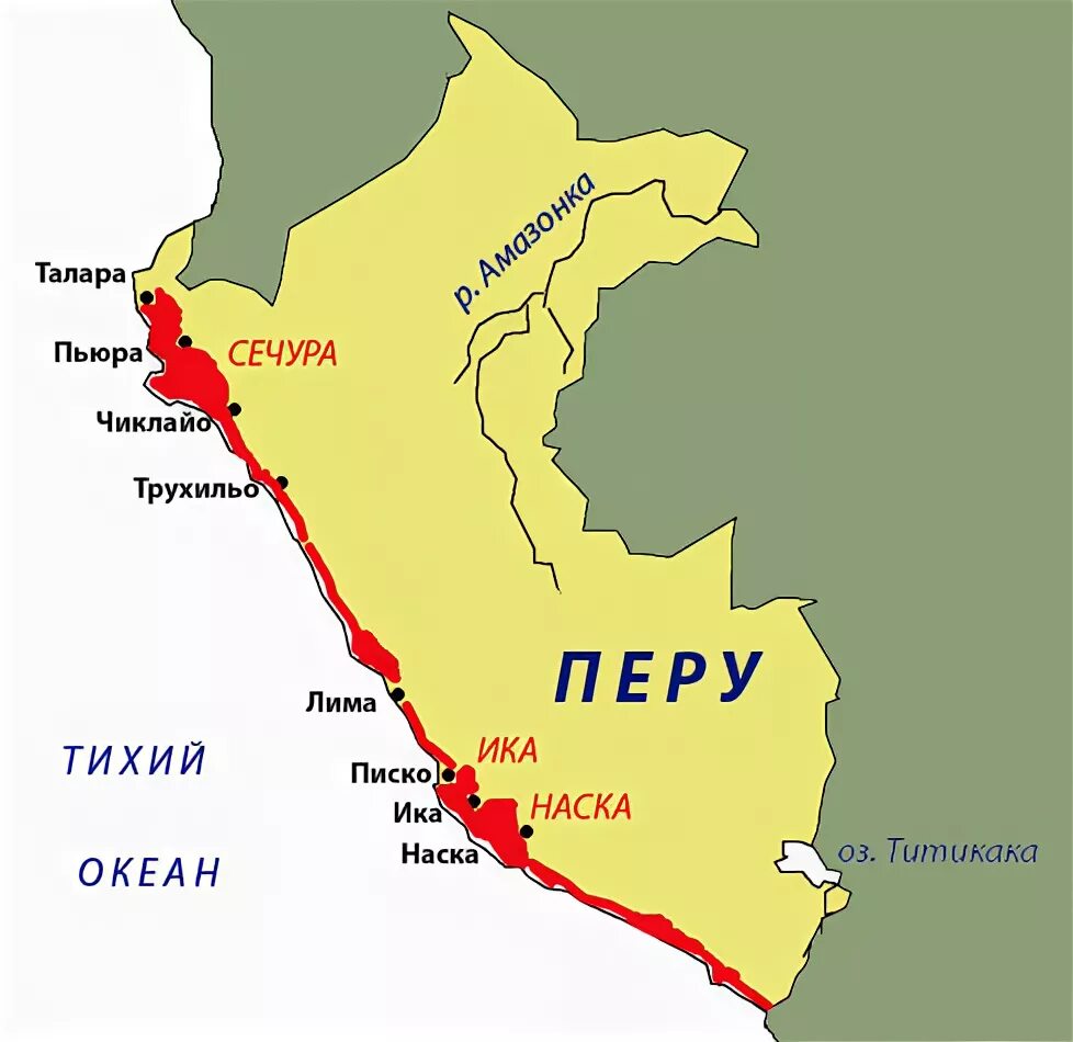 Перу карта географическая. Чили страна географическое положение. Перу географическое положение на карте. Пере положение. Экономическо географическое положение страна перу.
