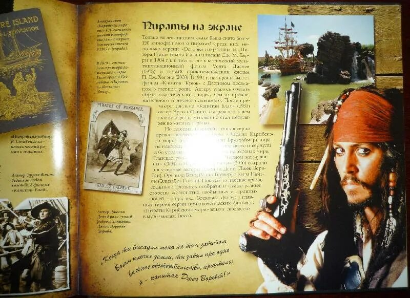 Книги про приключения пиратов. Пираты и их сокровища Джон Мэтьюс. Книга пираты. Книжка про сокровища и пиратов. Детские книги про пиратов.