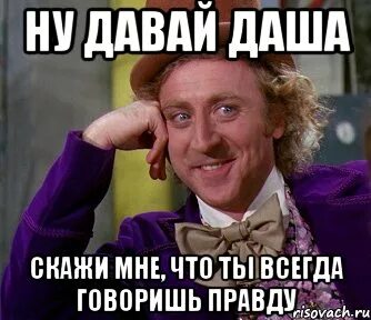 Как писать имя даш или дашь