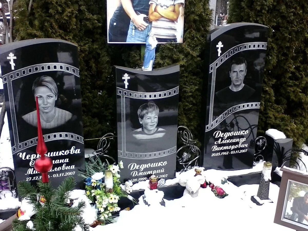 Похороны семьи дедюшко. Александр дедюшко 2007. Александр дедюшко авария. Могила александра дедюшко. Дедюшко александр могила.