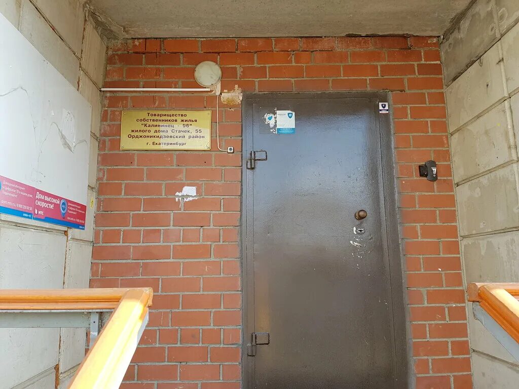 Екатеринбург, ул. Тсж стачек. Тсж стачек 212/3. Стачек 84к1. Тсж стачек.