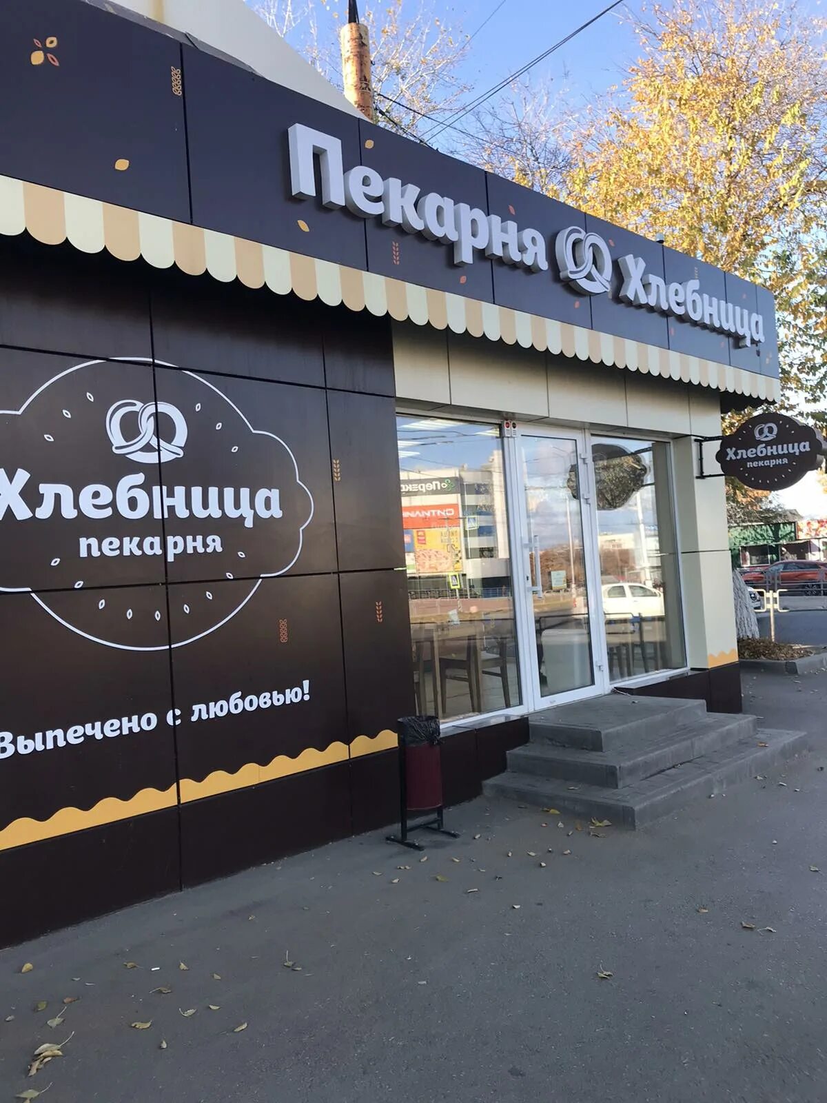 пекарни чкаловская. хлебница, москва, улица егора абакумова. пекарня хлебница отзывы. сетевая пекарня хлебница. хлебница пекарня самара.