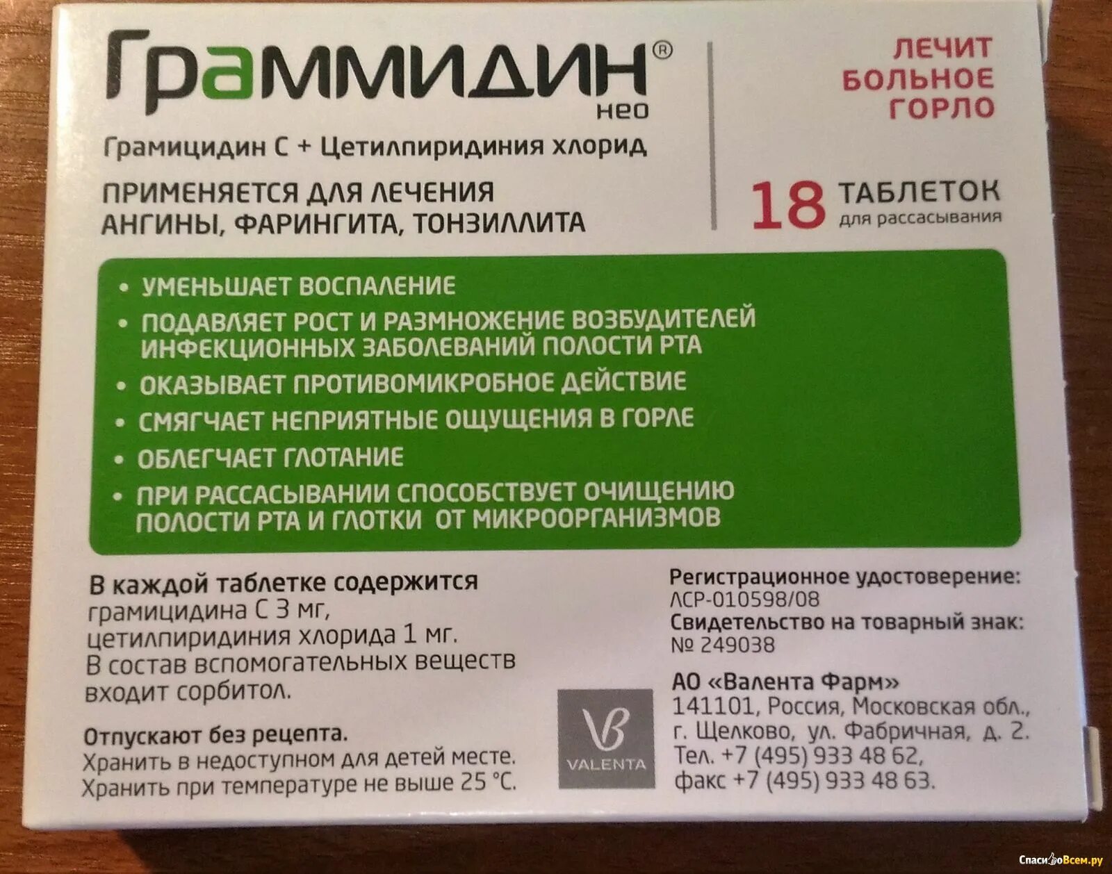 Граммидин таблетки. Пастилки для горла. Таблетки для горла Граммидин. Граммидин таблетки для рассасывания.