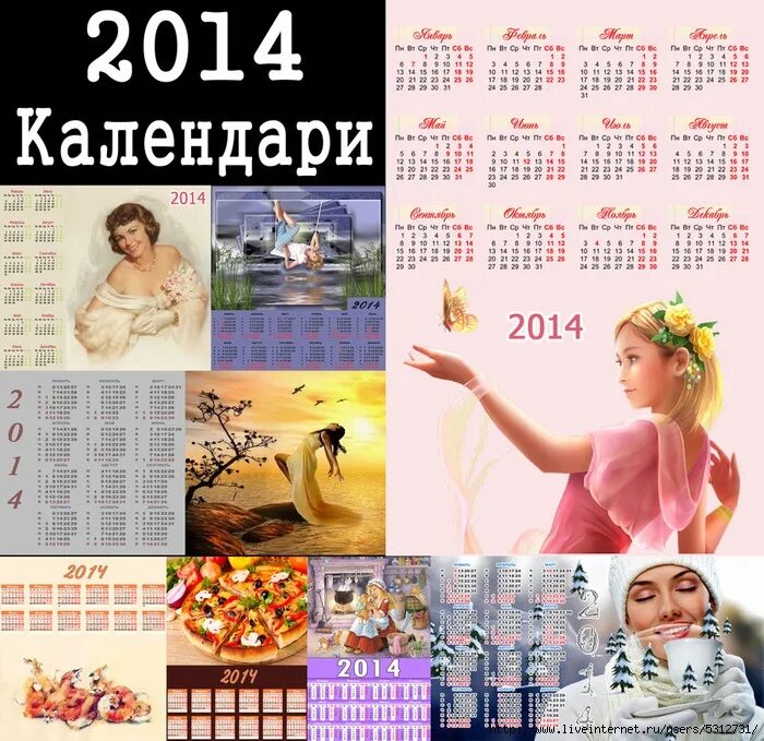 Хомиладорлик календари. Календарь 2014-2018. Ҳомиладорлик календари. Хамло календари. Киз календари.