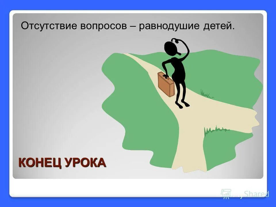 Став равнодушие. Отсутствие вопросов. Равнодушие картинки для презентации. Картинку на тему безразличие для детей. Равнодушие к ребенку.