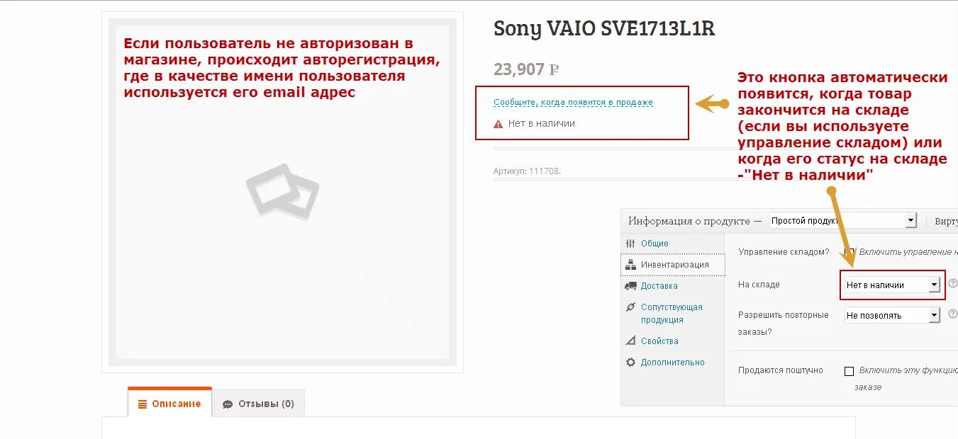 Уведомить о поступлении. Уведомить о поступлении товара. Сообщить о поступлении товара. Уведомить о поступлении товара кнопка. Уведомление о поступлении товара.