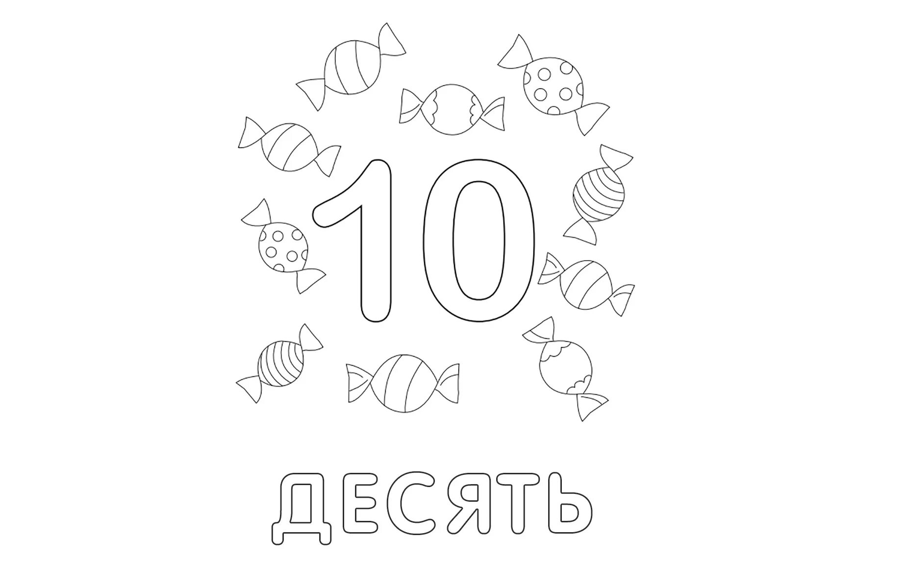 Открытка с днём рождения мальчику 10 лет. Открытка "10 лет" (мальчик). Поздравляю с юбилеем 10 лет. Поздравление с 10 летием мальчика. 10 лет от рождения можно