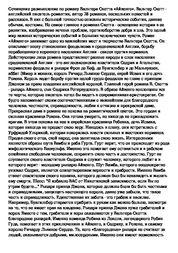 Сочинение честность пример из жизни Иллюстрация 1 из 1 для Честность Лю, Сюэ Лабиринт книги. Источник: Лабиринт