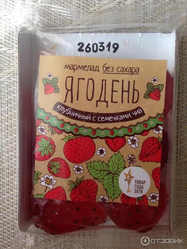 Мармелад без сахара лукоморье. Мармелад без сахара. Мармелад кдв. Натуральный мармелад детский. Мармелад без сахара и фруктозы.