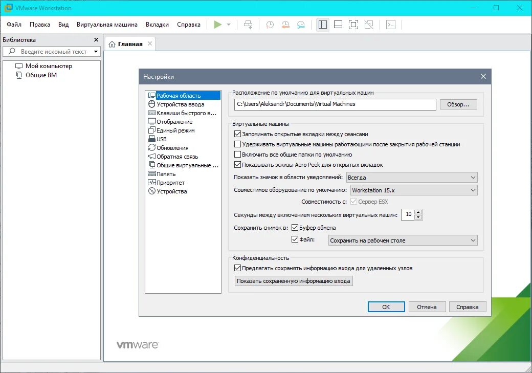 Vmware интерфейс. Vcenter vmware интерфейс. Интерфейс vmware workstation 16 pro. Консоль vmware vsphere client. Vmware workstation pro интерфейс.
