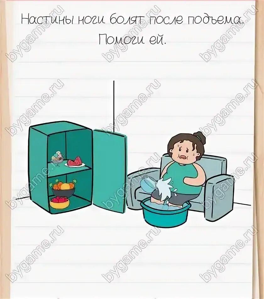 Brain test 11 уровень худеем с настей. Brain test 11 уровень худеем с настей