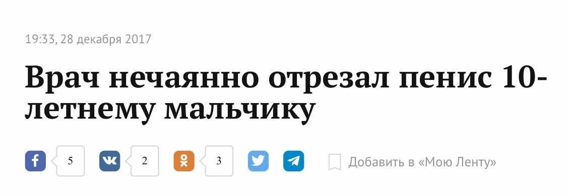 Куплю Отрезанный Член