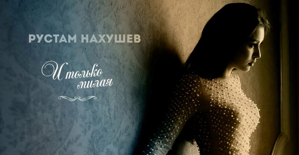 Песня три желания нахушев слушать. Песня три желания нахушев слушать