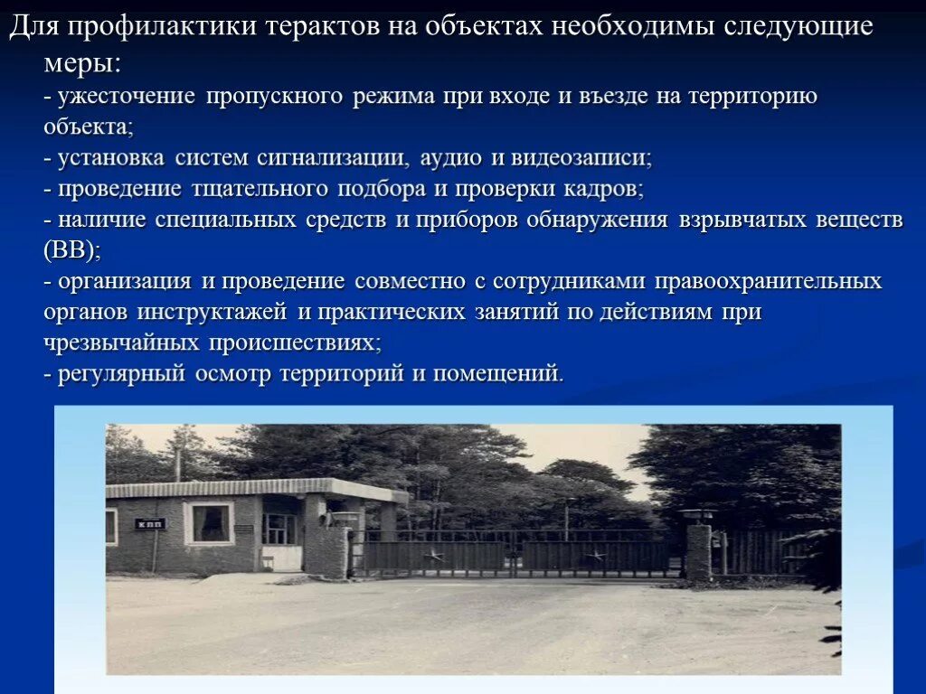 Мониторинг и прогнозирование чрезвычайных ситуаций обж