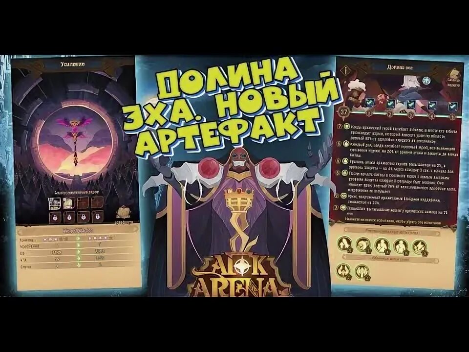 Афк арена шар путешественника долина эха. Afk arena долина эха. Afk arena омерзительный лес. Эхо в зыбучих песках afk arena. Омерзительный лес афк арена прохождение.
