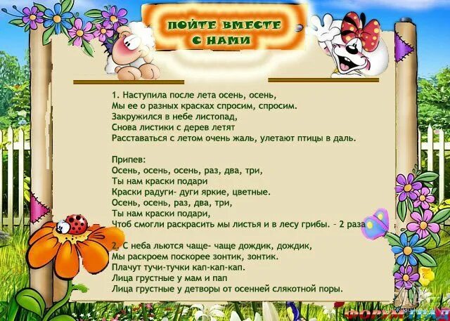 детские песенки тектс ы. песенки для детей. детскиемпесенки текст. после детскую песенку. песенник для детей.