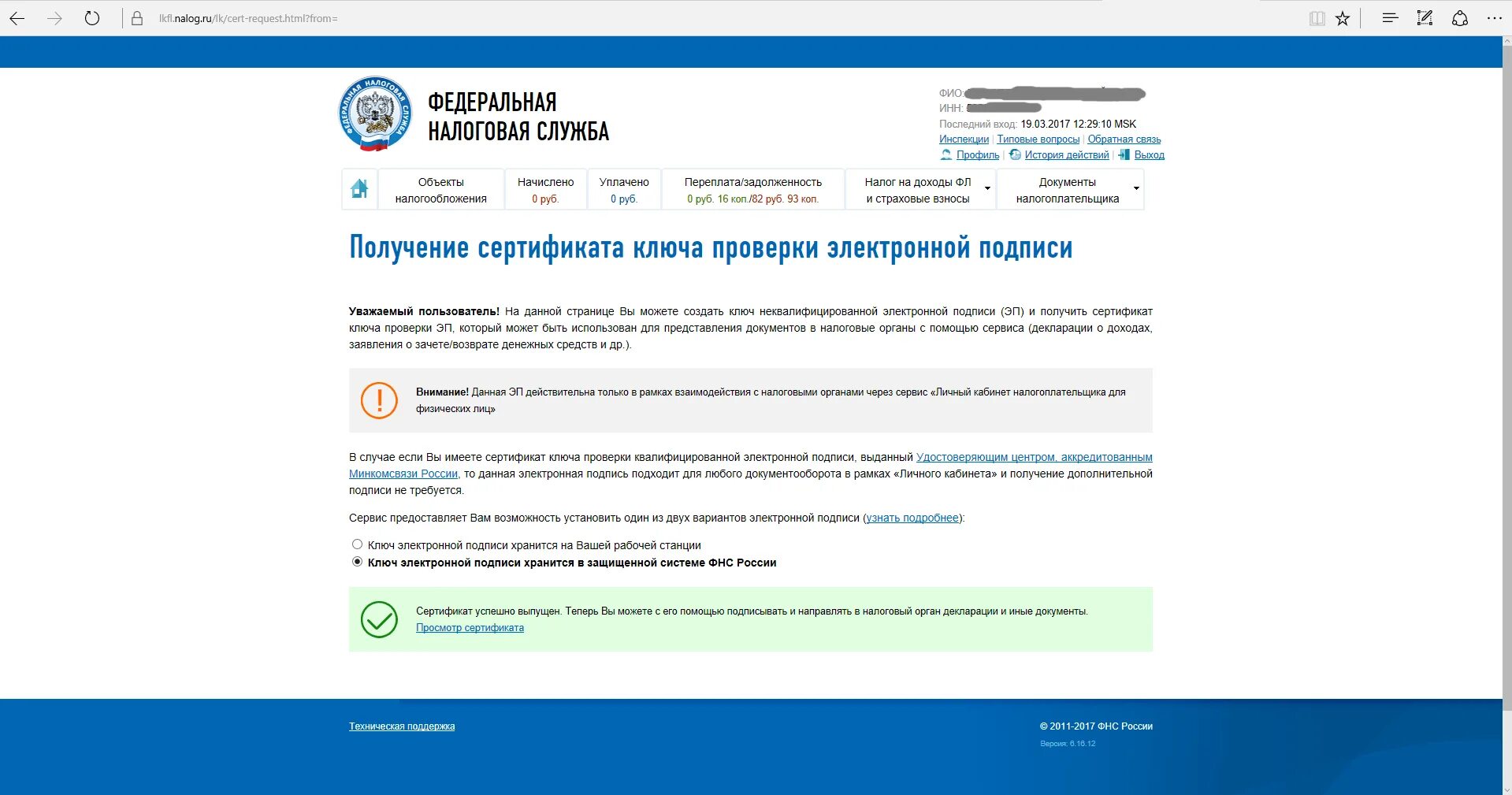 Получение сертификата в налоговой для руководителей