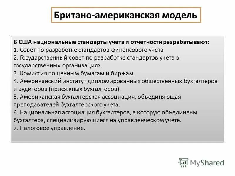 Упрощенная система ведения бухгалтерского учета