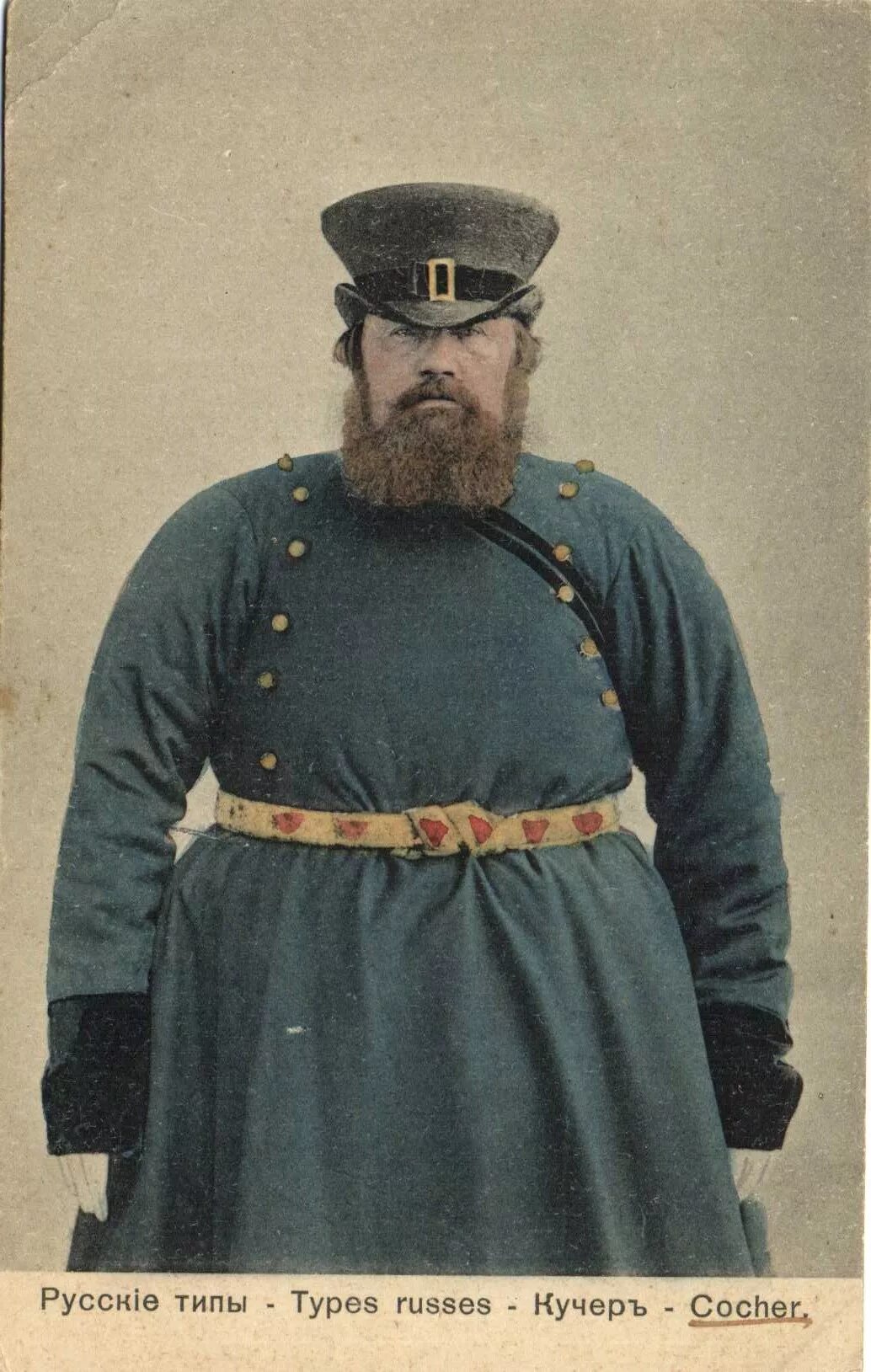 Россия 19-20 века люди. Тип 19 русский. Тип 19 русский. Онегин тип лишнего человека. Формирование реализма.