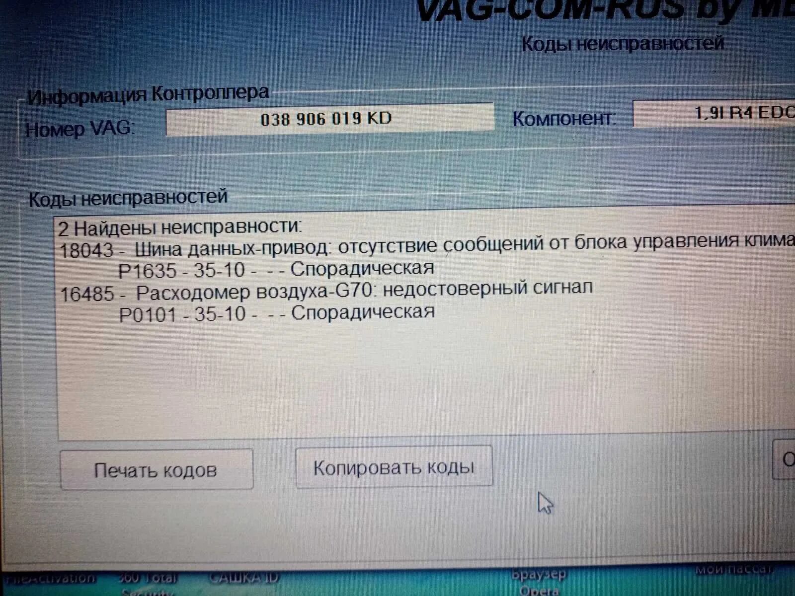 Error code 49. 17748 Датчик распредвала-g40/датчик коленвала-g28 несоответствие сигналов. Датчик положения распредвала g40. Датчик положения распредвала g40 недостоверный сигнал. Датчик положения распредвала g40 Audi.