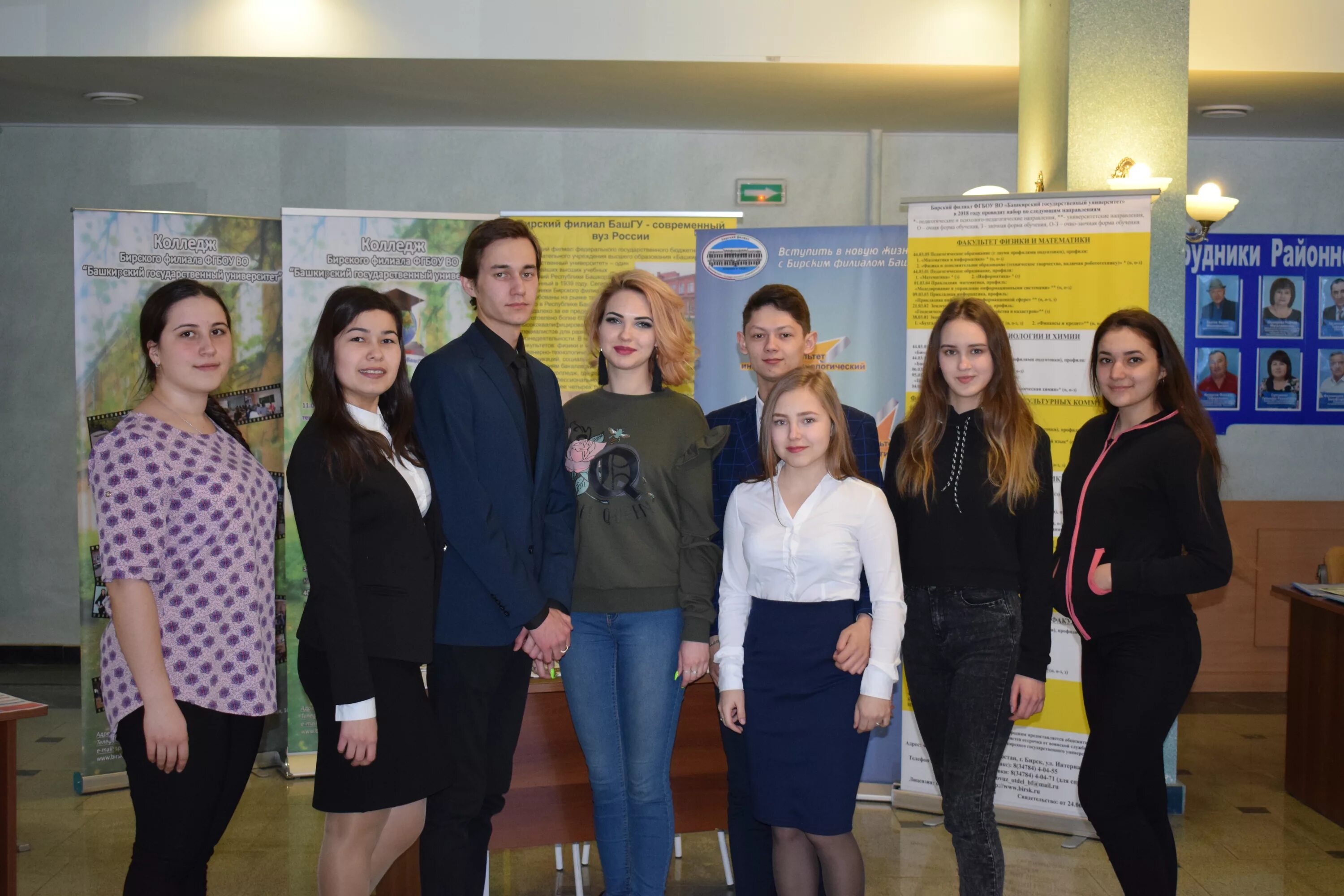 Башкирский государственный университет бирский филиал logo. Сдо башгу. Бирск университет. Студенческие отряды республики башкортостан. Бирск филиал башгу.