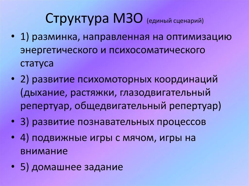 Онтогенез обучение. Метод замещающего онтогенеза. Метод замещаюающегощего онтогенеза. Метод замещающего онтогенеза Семенович. Метод замещающего онтогенеза в логопедии.