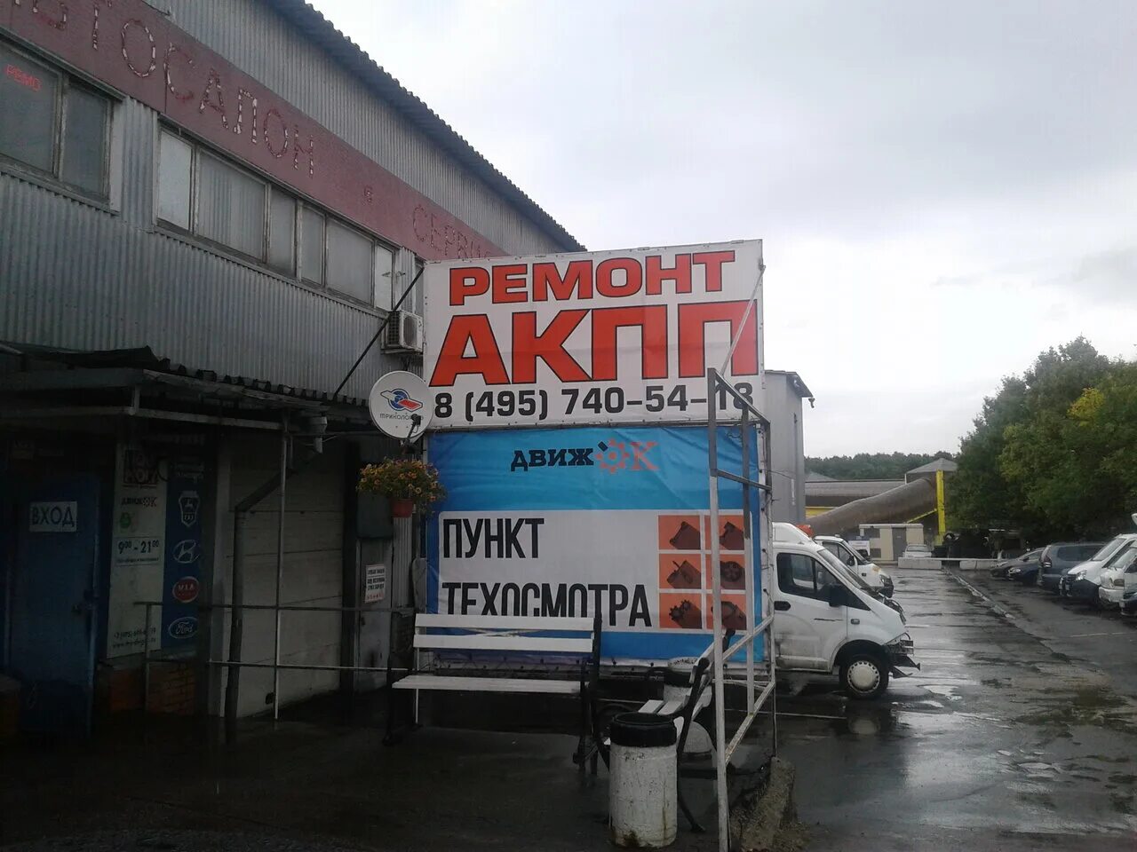 москва мкад 32 й километр вл15. москва, 32 км мкад владение 15. тк "сфера авто". москва мкад 32 й километр вл15. мкад 32 км, владение 15.