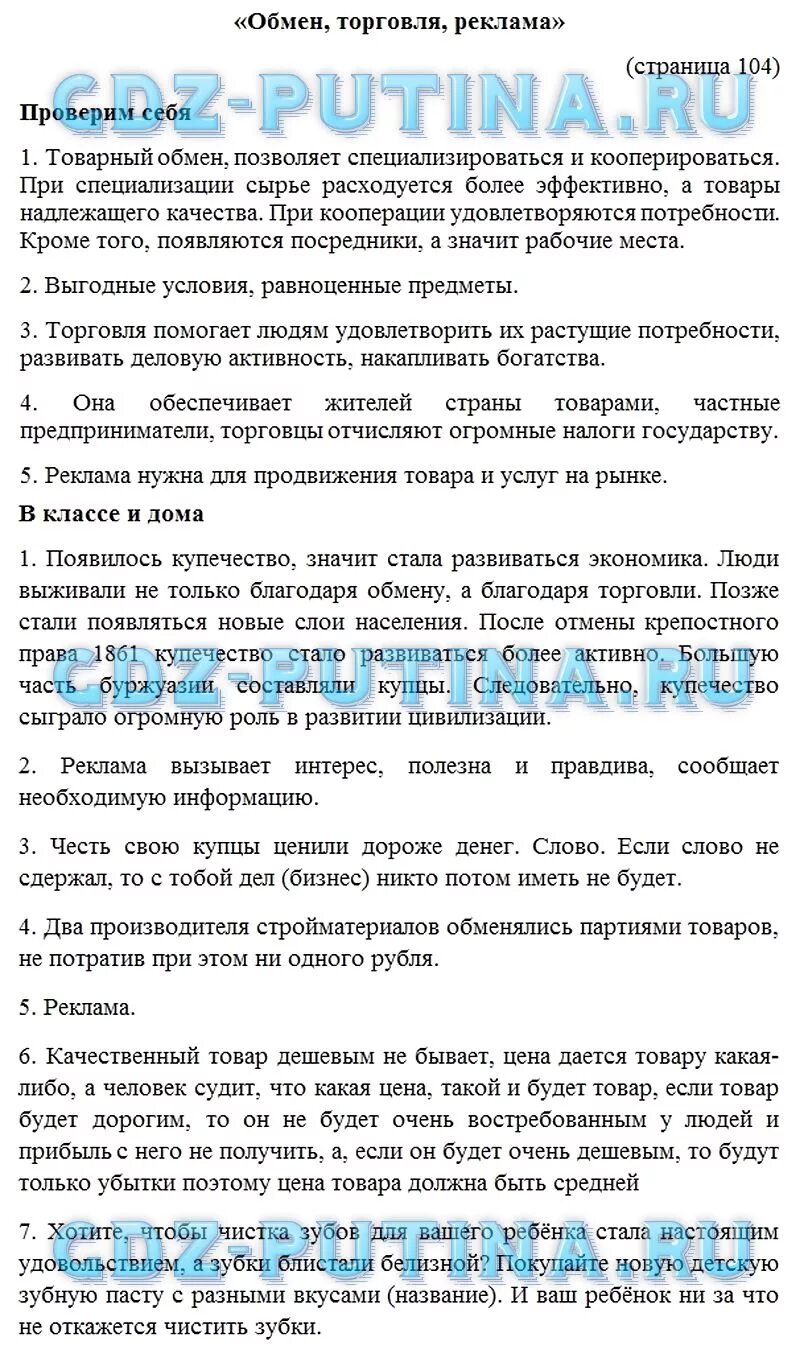 Обществознание 7 класс боголюбов страница. Обществознание 7 класс боголюбов страница