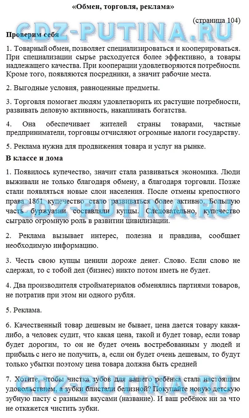 Общество 7 класс боголюбова ответы. Гдз по обществознанию. Гдз по обществознанию 7 класс Боголюбов. Гдз по обществознанию седьмой класс Боголюбов. Гдз по обществознанию 7 класс класс.