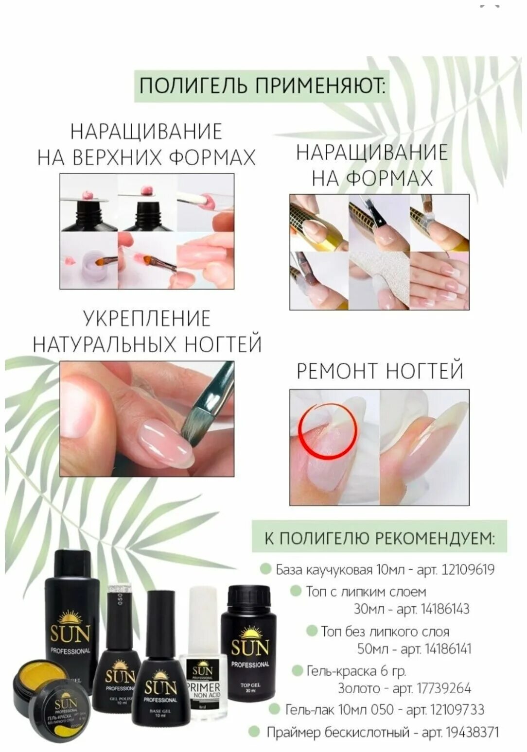 Чем отличается полигель от акригеля. Акригель для наращивания и укрепления ногтей. типы геля для наращивания. полигель порошок для ногтей. характеристика укрепления ногтей гелем.