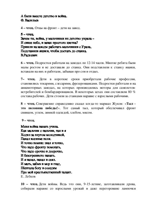 Песни не отнимайте солнце у детей. Не отнимайте солнце у детей текст. Слова песни не отнимайте солнце у детей. Песня не отнимайте солнце у детей текст песни. Текст песни не отнимайте солнце у детей текст песни.