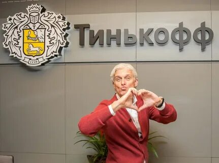 Тинькофф барашка