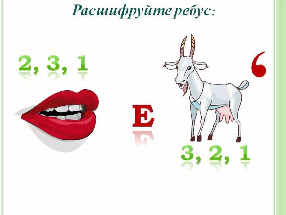 Ребусы. Ребусы сложные. Сложные ребусы в картинках. Ребусы с ответами в картинках сложные. Ребус а4