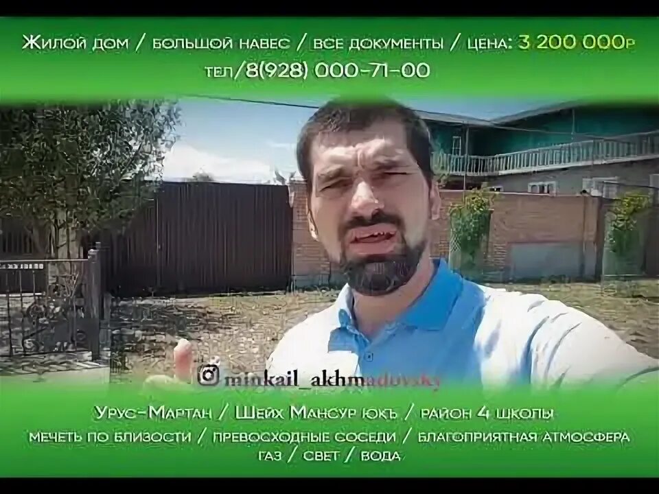 Продал чеченцу