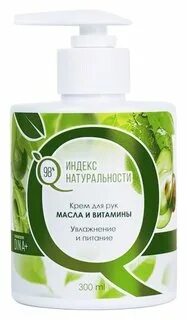 Ламеллярный крем для лица. Индекс натуральности гель для умывания. Индекс натуральности крем для рук. Индекс натуральности крем для рук "масла и витамины". Индекс натуральности крем для рук.
