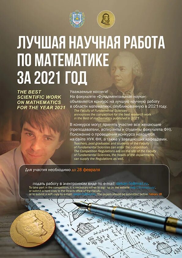 научные статьи 2021