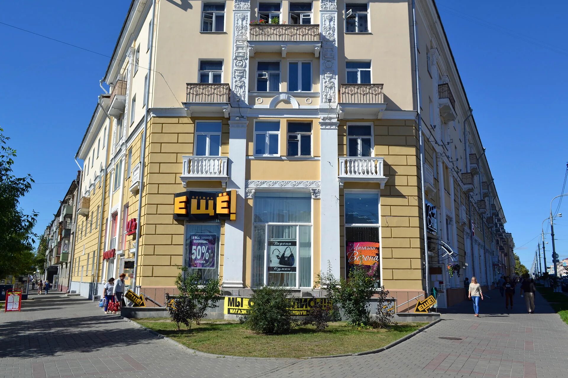 магазин все сразу гомель пр ленина