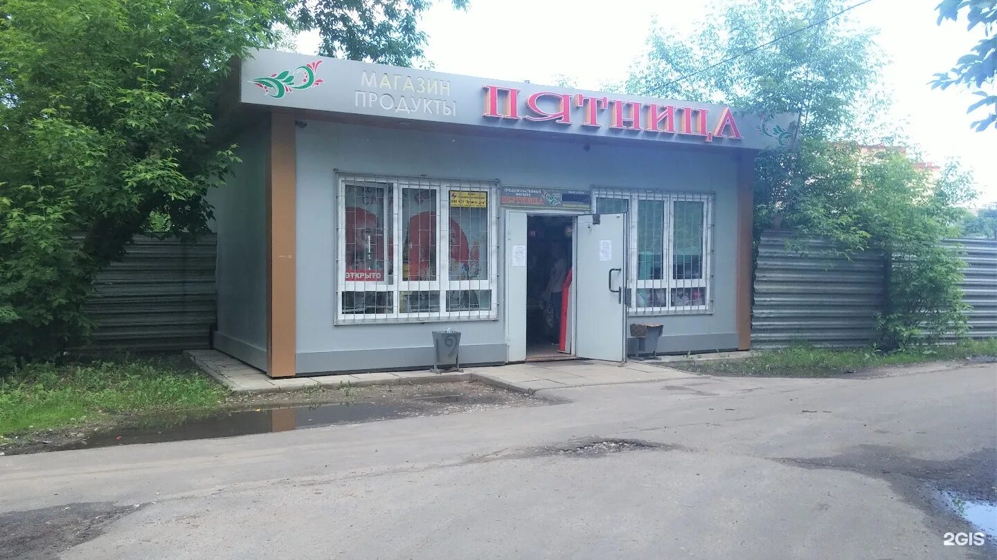 пятница южно сахалинск