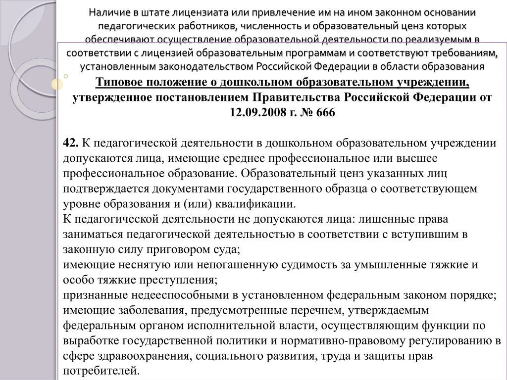 Наличие на ином законном основании