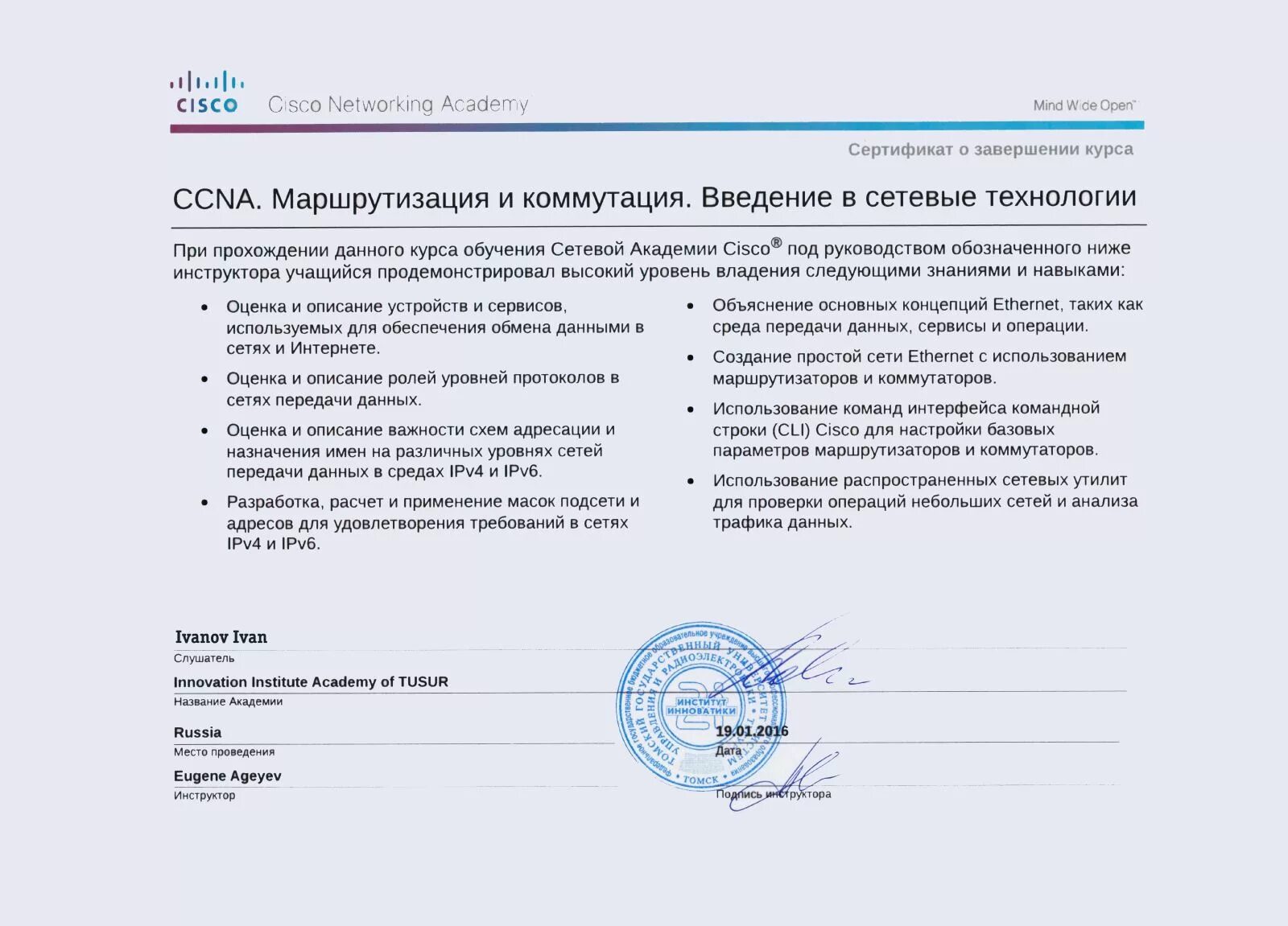 Сертификат Cisco. Сертификация Cisco. CCNA сертификат. Cisco CCNA сертификат как выглядит.