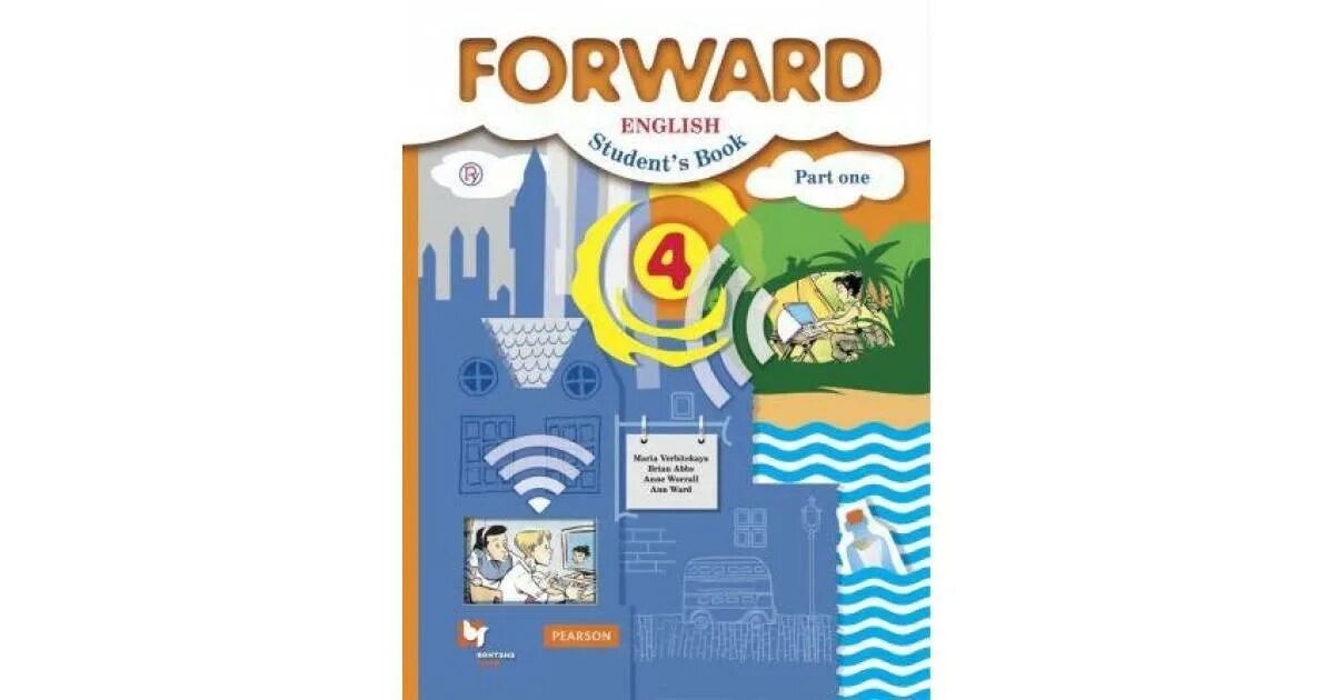 УМК Вербицкой английский язык forward 5-9. Forward English 4. Forward Вербицкая 2-4 классы.