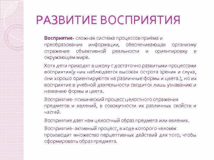 Сложно воспринимать информацию на слух