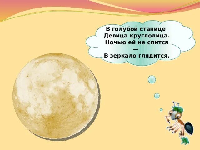 Почему на Луне не живут люди. Почему на Луне не живут люди 1 класс окружающий мир. Почему Луна бывает. Почему Луна бывает разной 1 класс окружающий мир. Почему на луне не живут люди 1