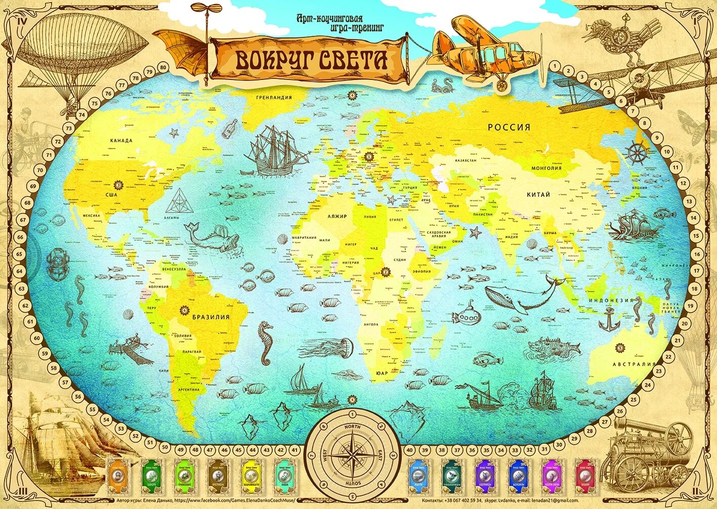 Игра вокруг света. Игра путешествие. Вокруг света за 80 дней карта путешествия. Интерактивная игра вокруг света.